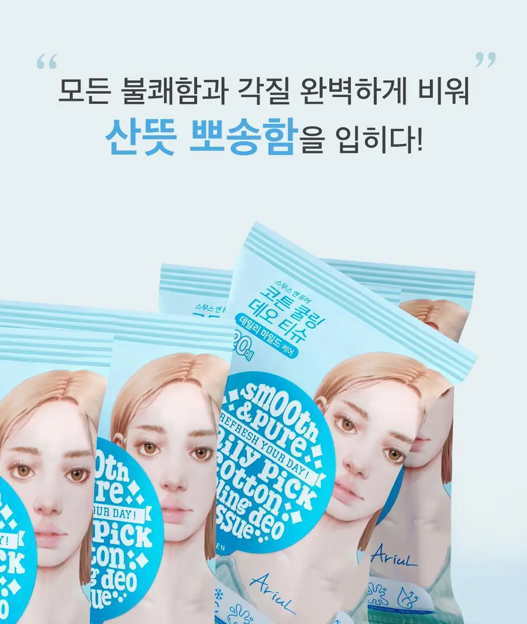 [1+1단독기획] 아리얼 스무스앤퓨어 쿨링 데오 티슈 20매 1+1 기획 3종 택1 상세페이지 23